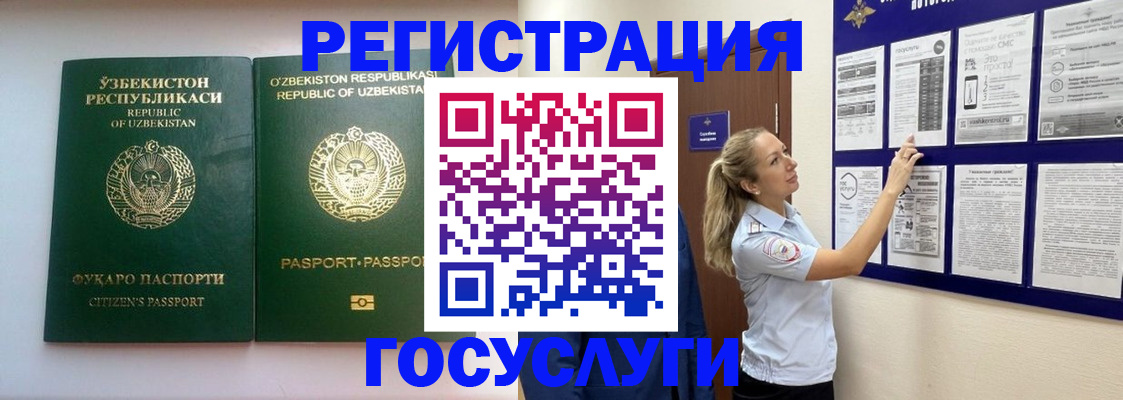 временная регистрация для всех в Кандалакше