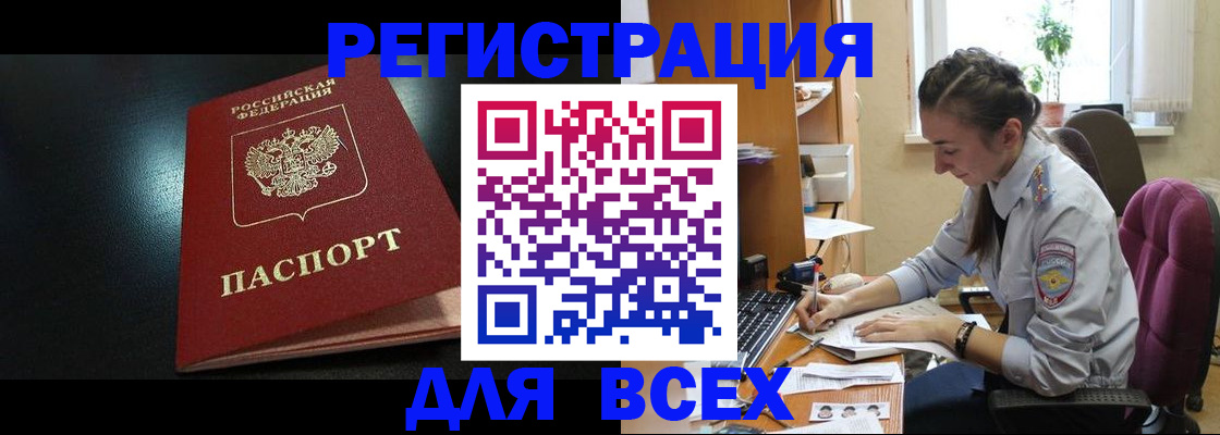 временная регистрация адрес в Кандалакше
