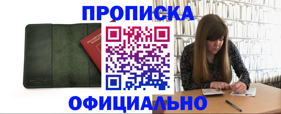 временная регистрация собственник в Кандалакше
